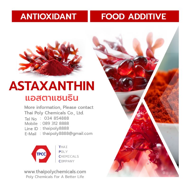 แอสตาแซนธิน, สารสกัดสาหร่ายแดง, ฮีมาโตคอคคัส, พลูวิเอลิส, Astaxanthin, Red Algae Extract